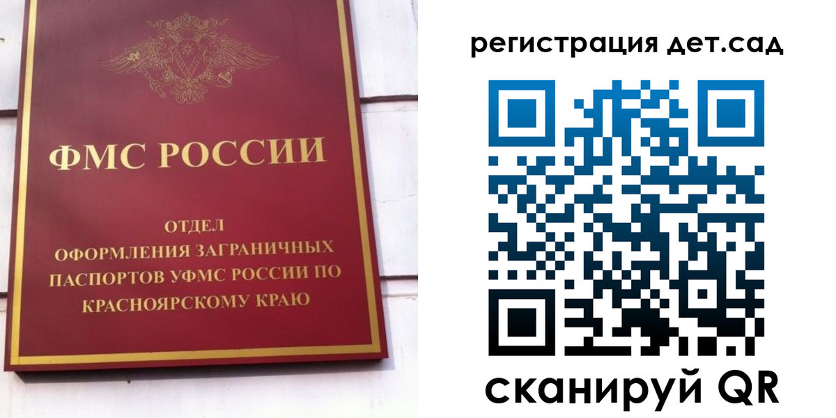 прописка штамп в Колпашево