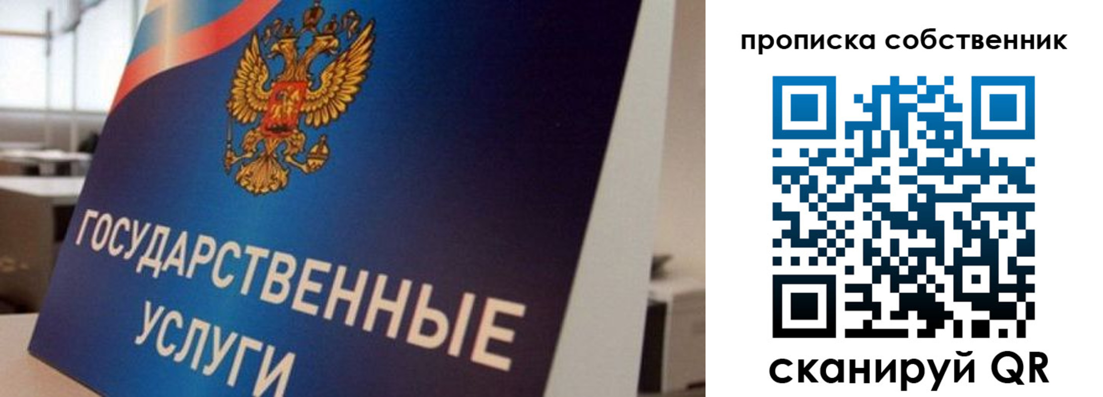 прописка регистрация в Колпашево