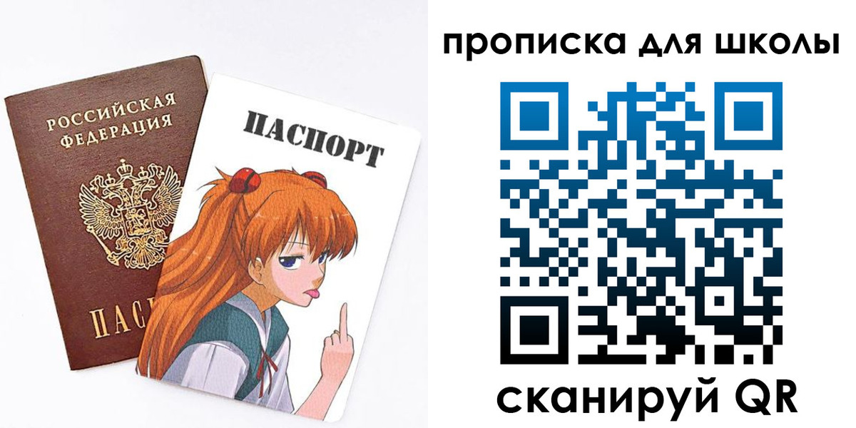 временная прописка в Колпашево