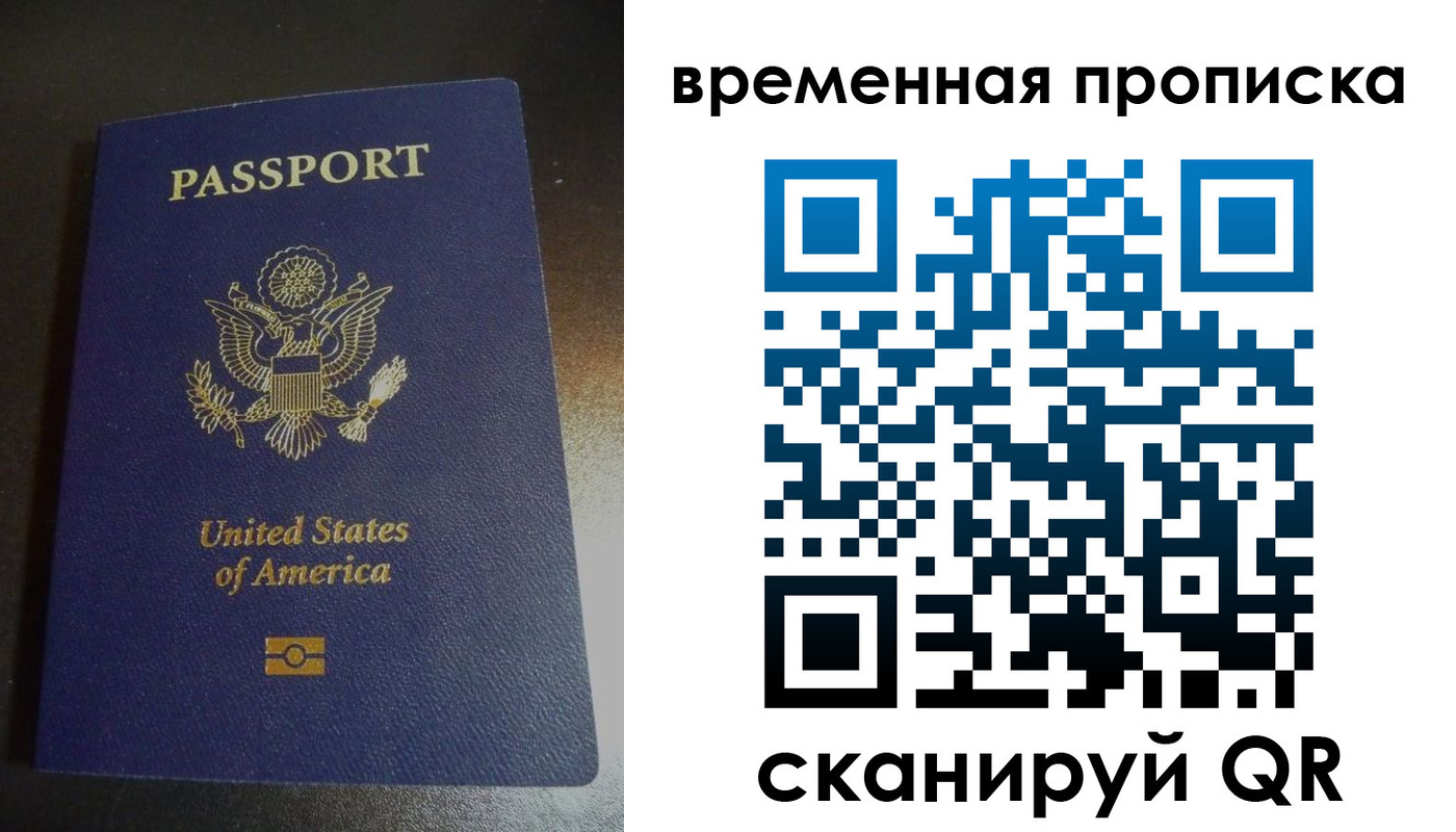 прописка 2025 в Колпашево