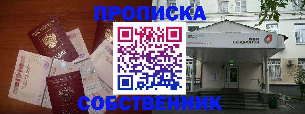 прописка для военкомата в Колпашево