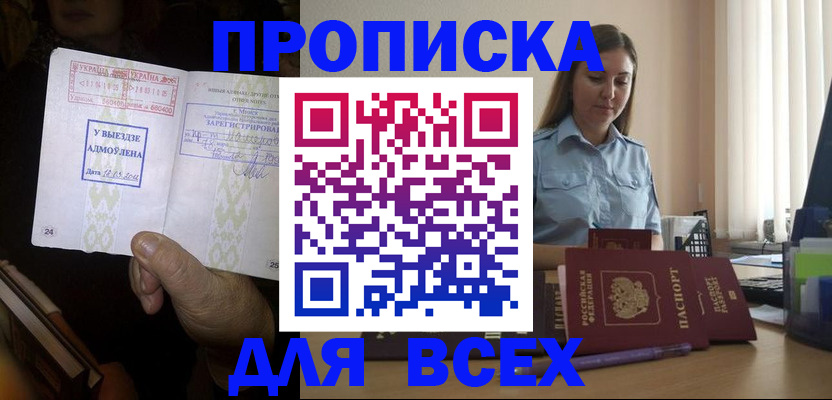 временная регистрация госуслуги в Колпашево