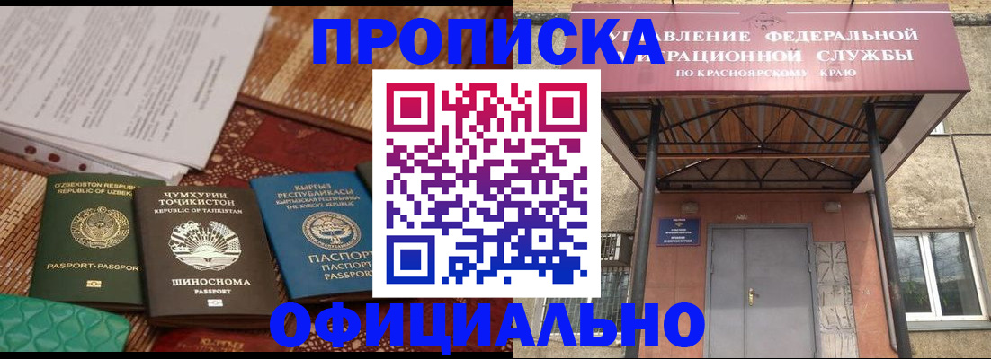 прописка иностранных граждан в Колпашево