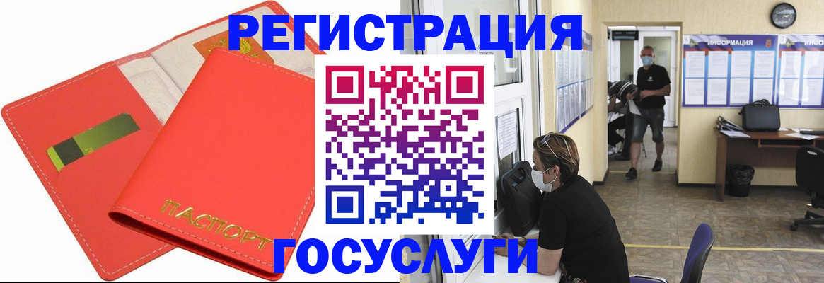 временная регистрация собственник в Колпашево